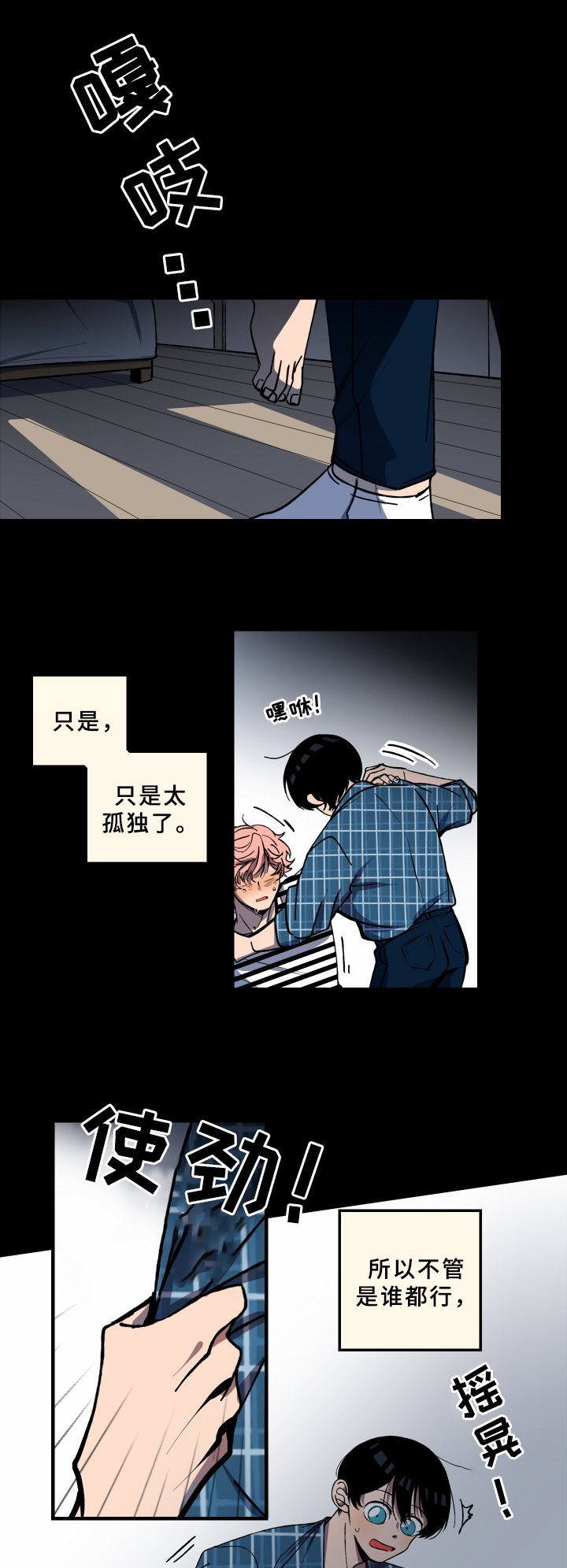 第3章：醉酒