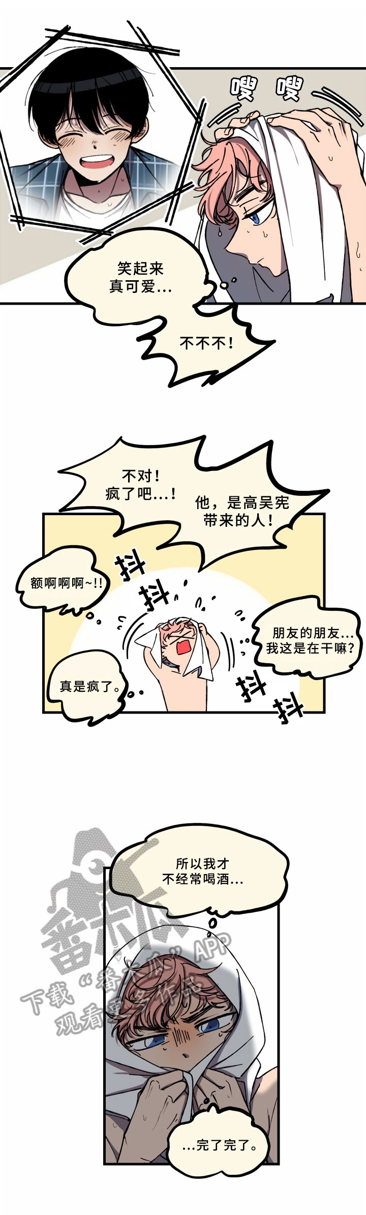 第4章：来不及