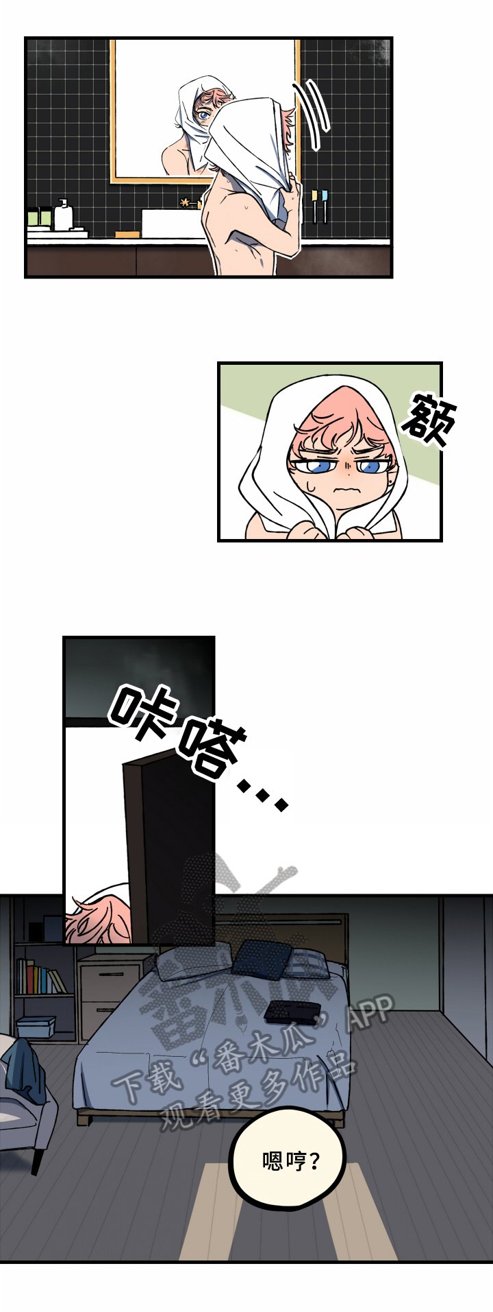 第4章：来不及