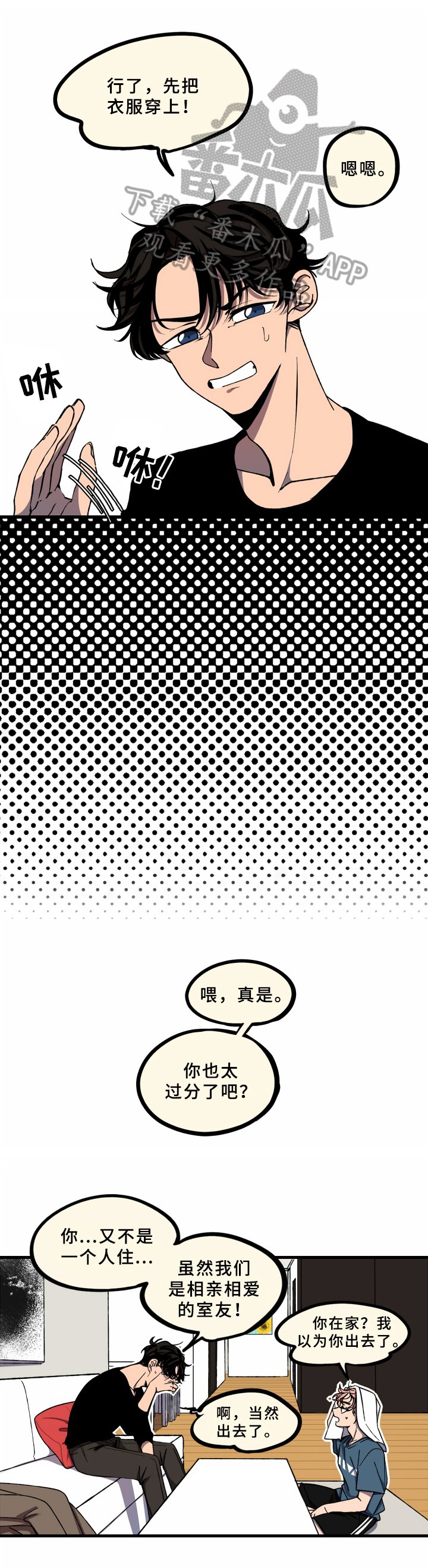 第4章：来不及