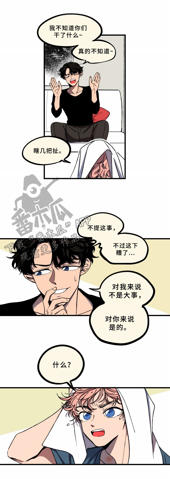 第4章：来不及