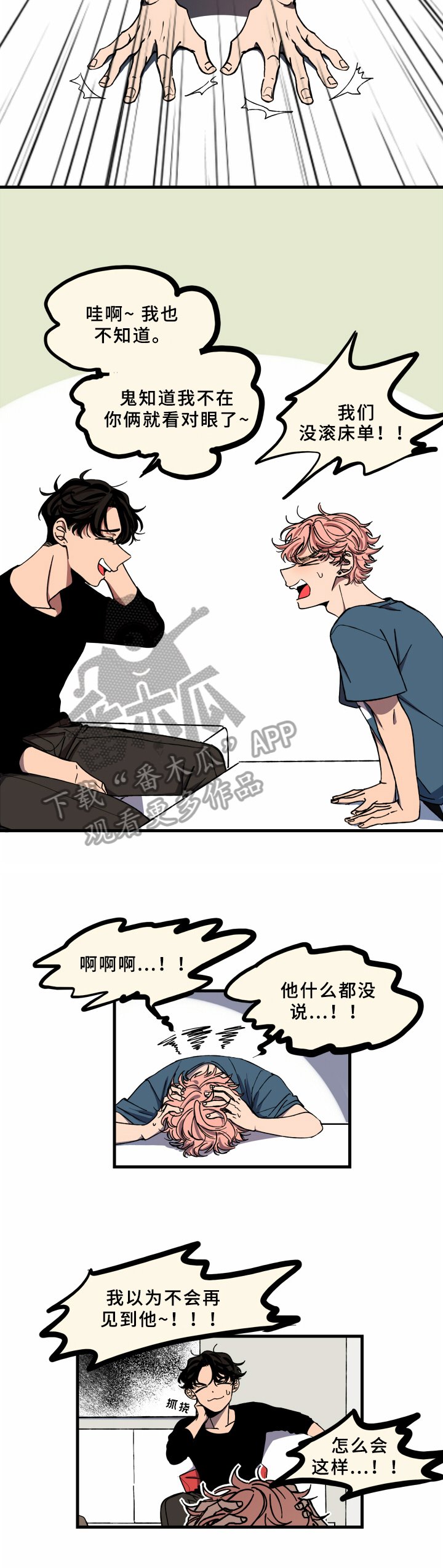 第4章：来不及
