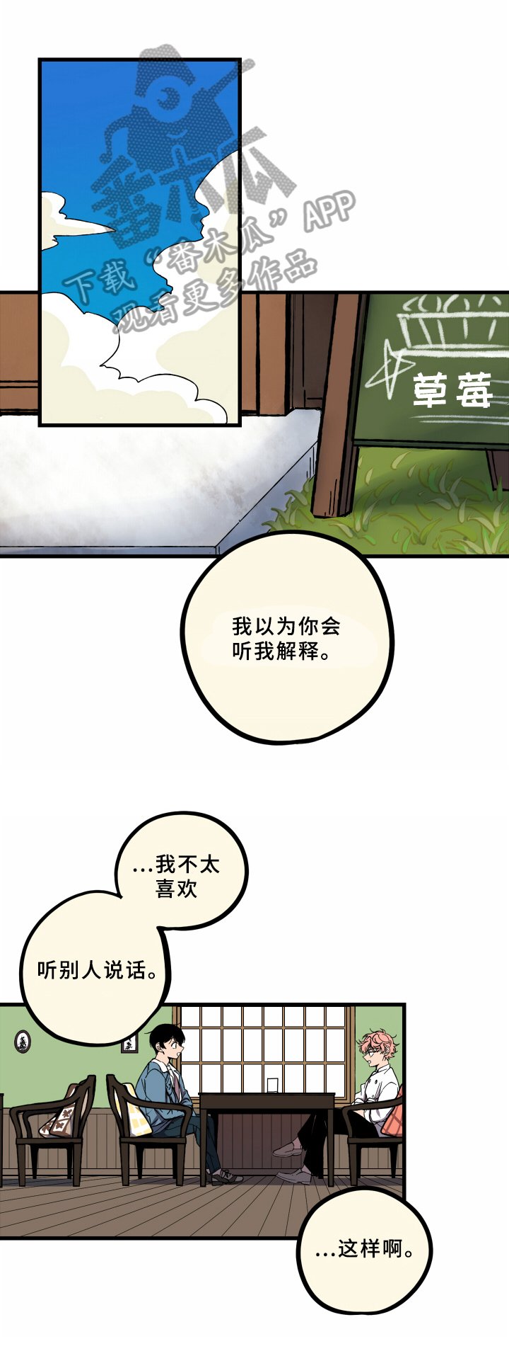 第5章：工作