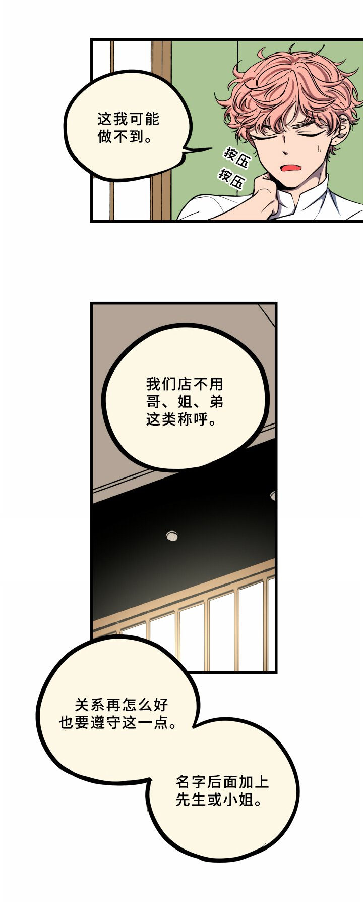 第5章：工作