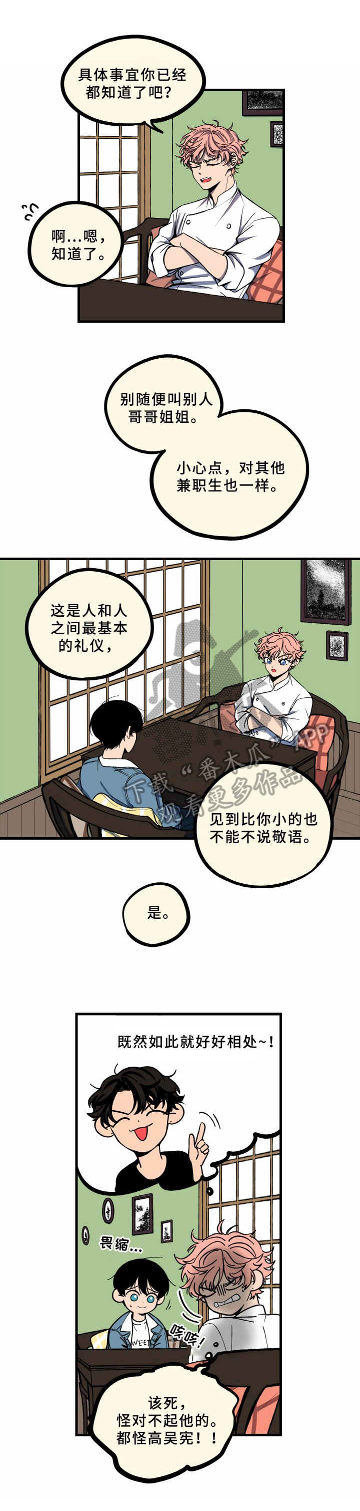 第5章：工作