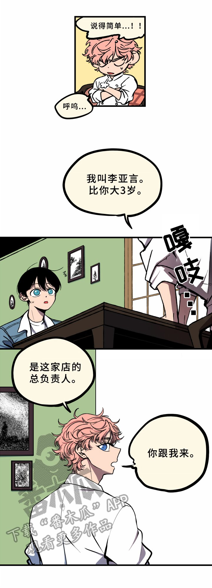 第5章：工作