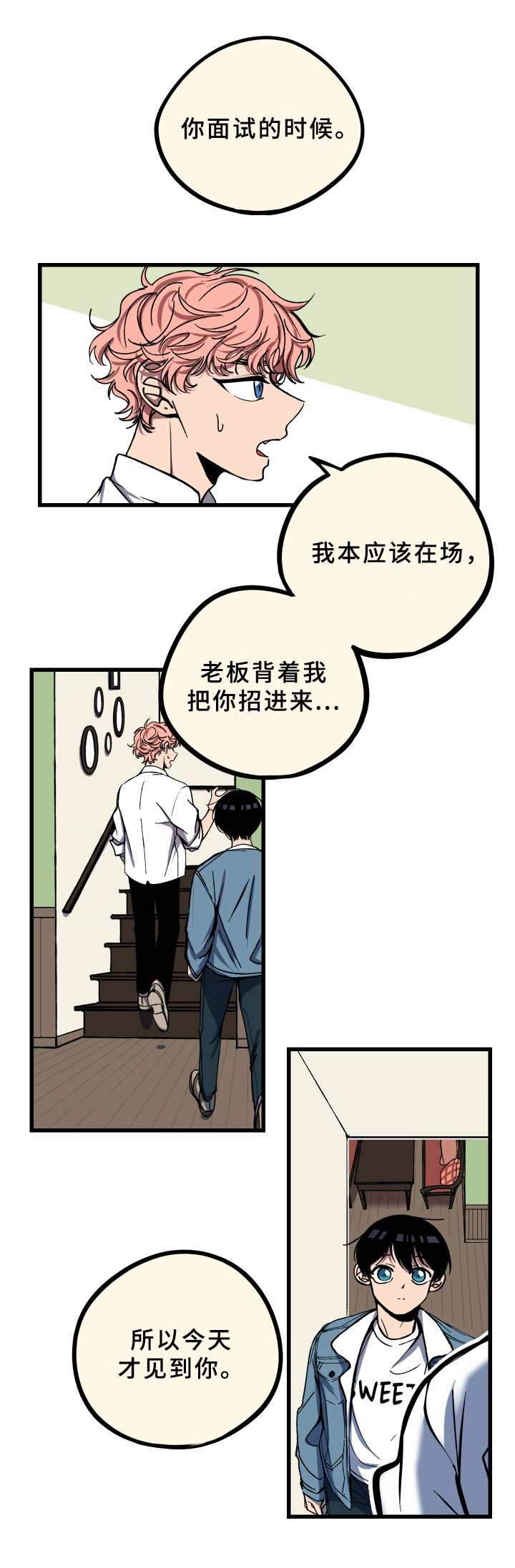 第5章：工作