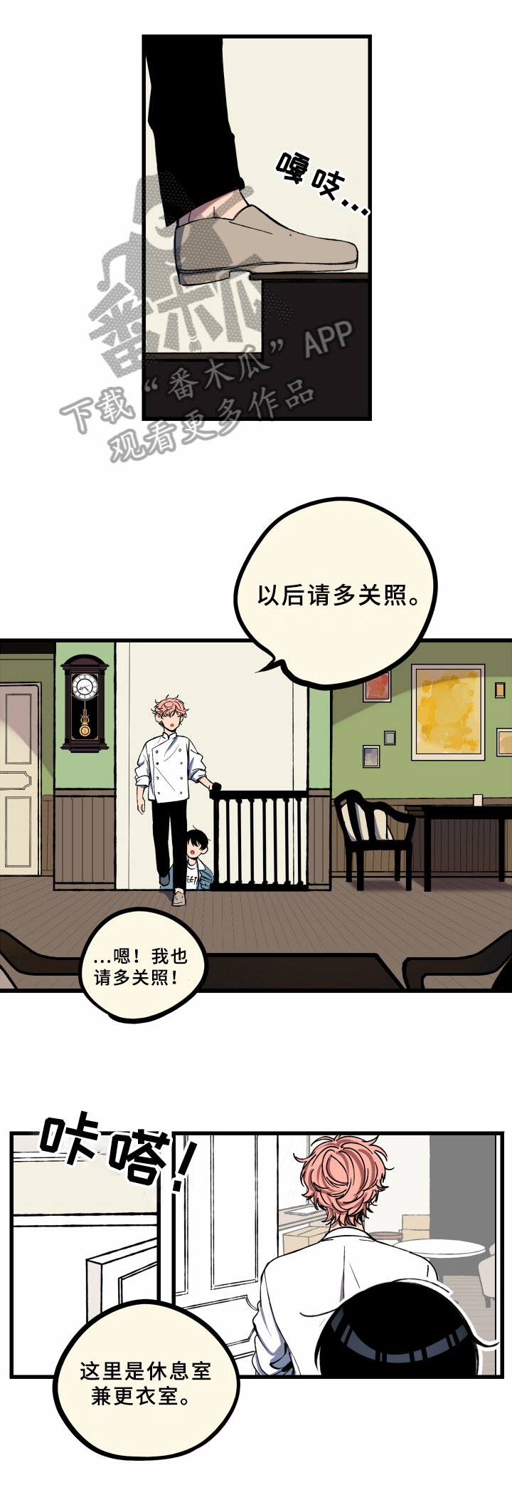 第5章：工作