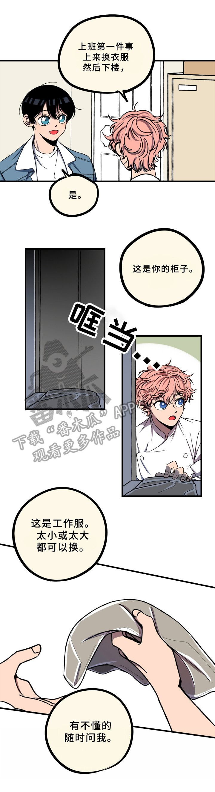 第5章：工作
