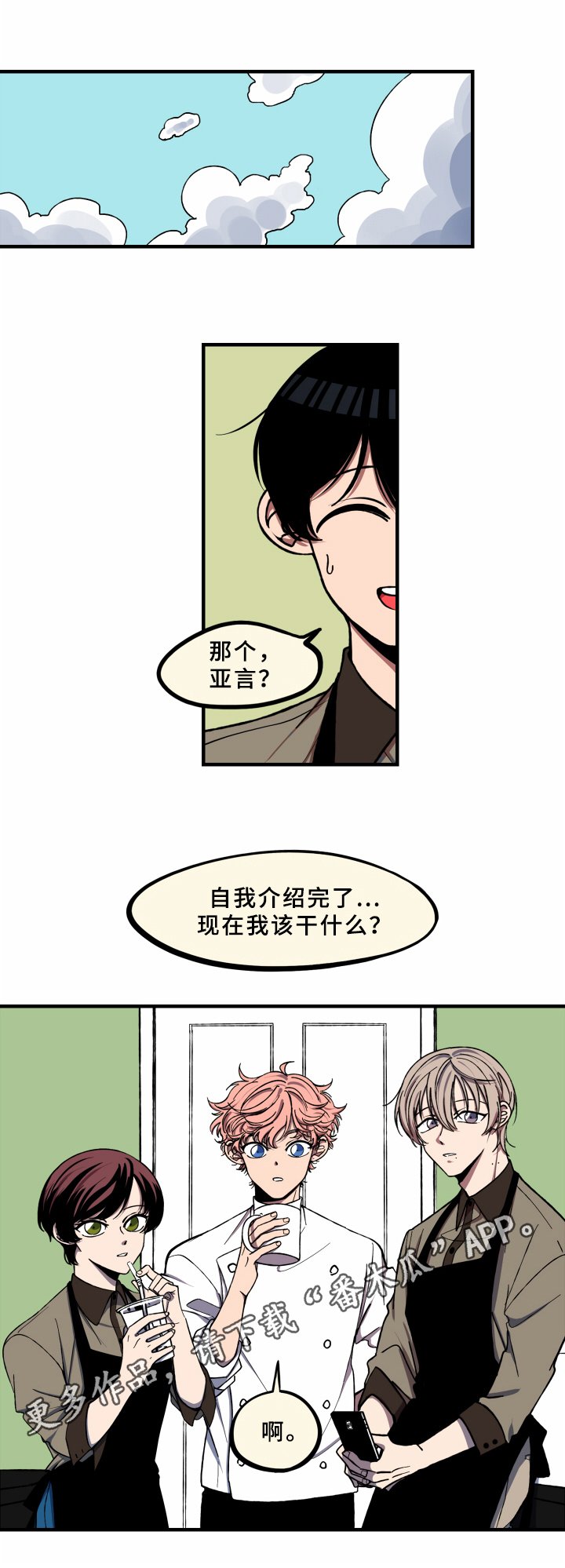 第5章：工作