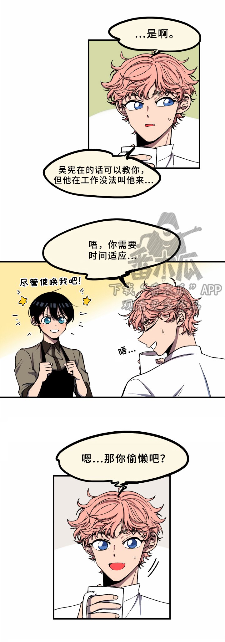 第6章：实习