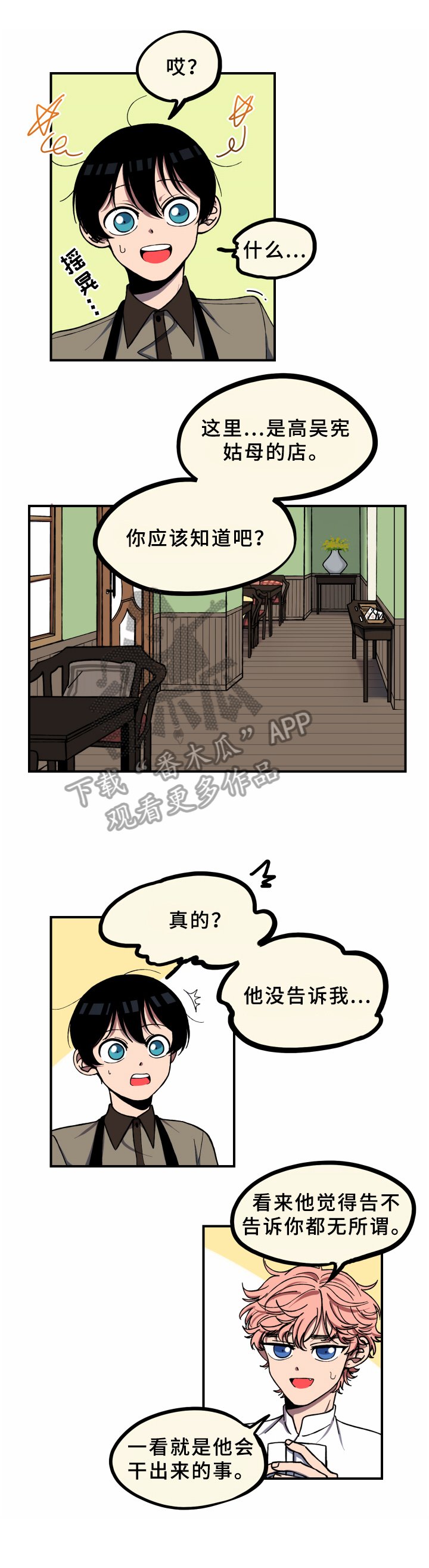 第6章：实习