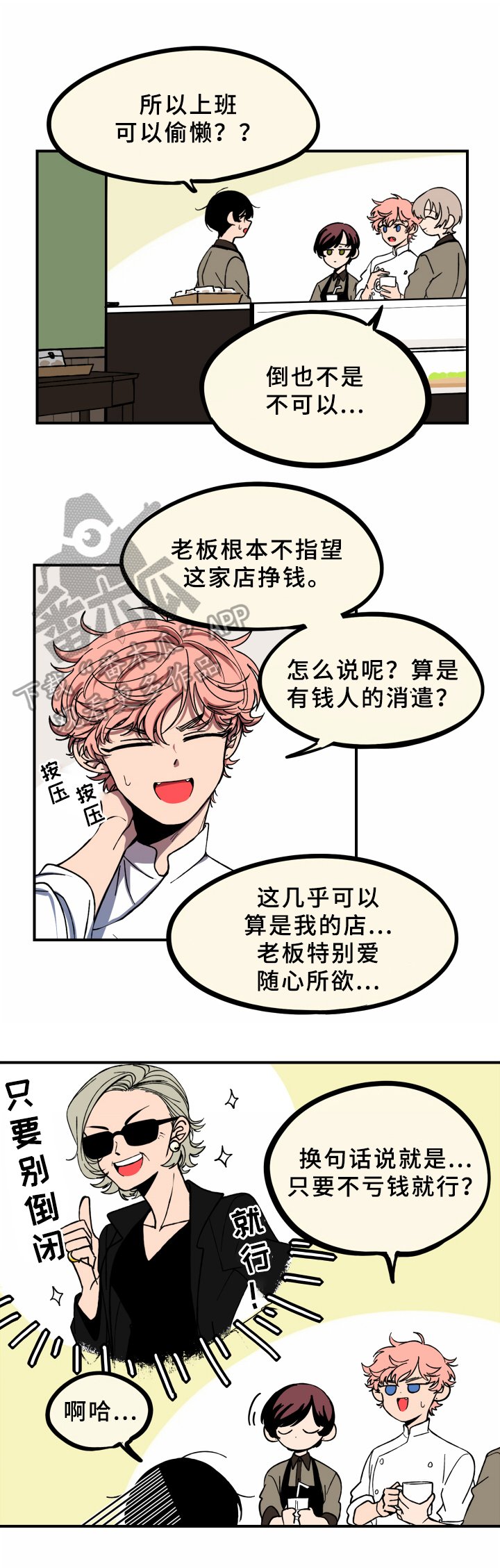 第6章：实习