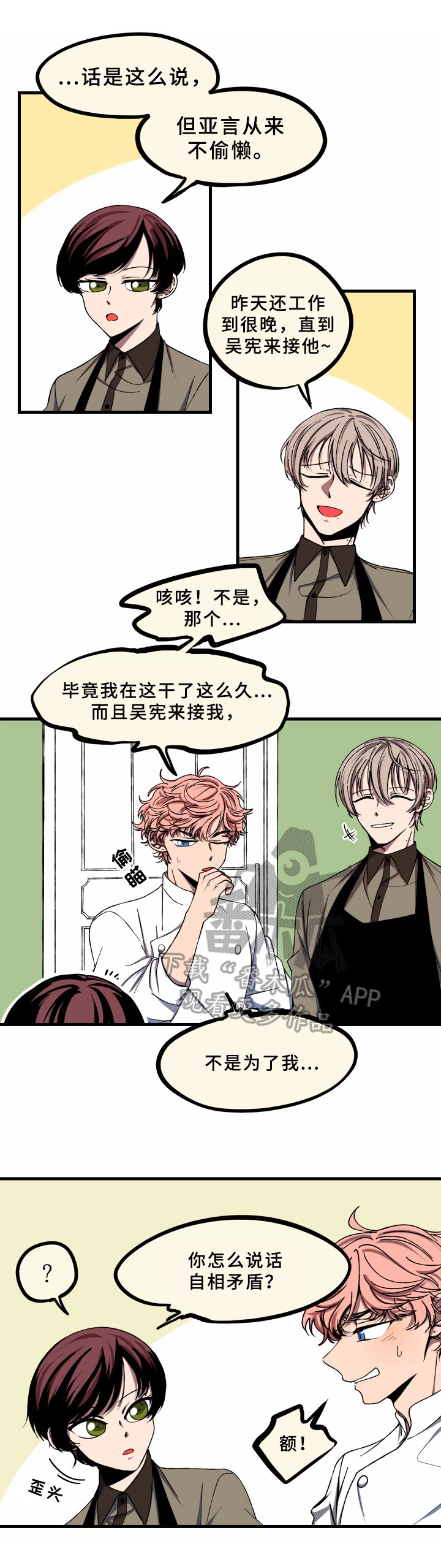 第6章：实习