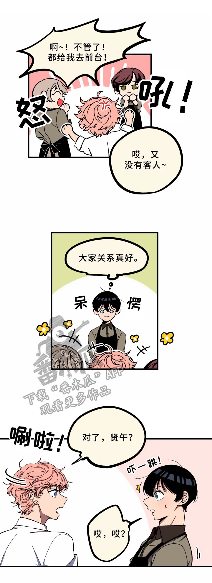 第6章：实习