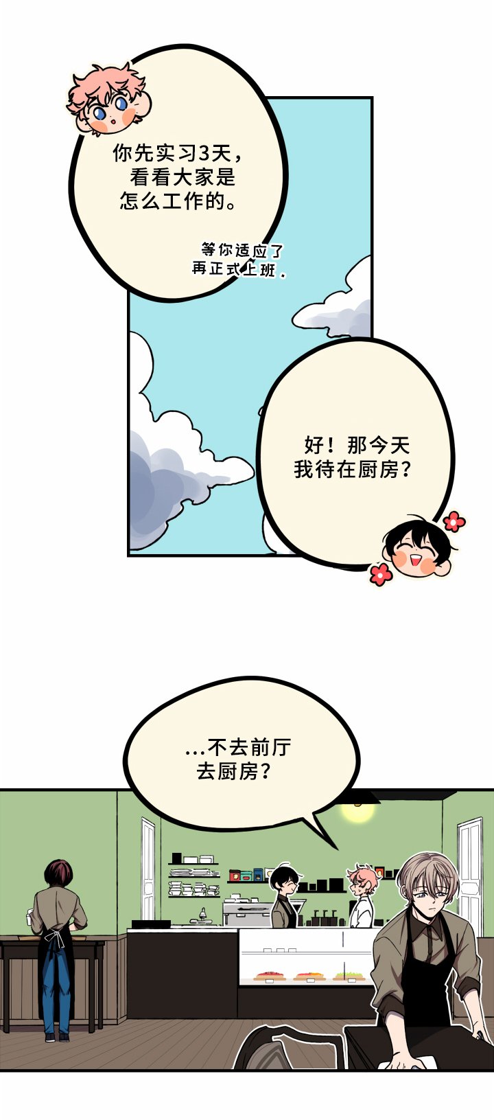 第6章：实习