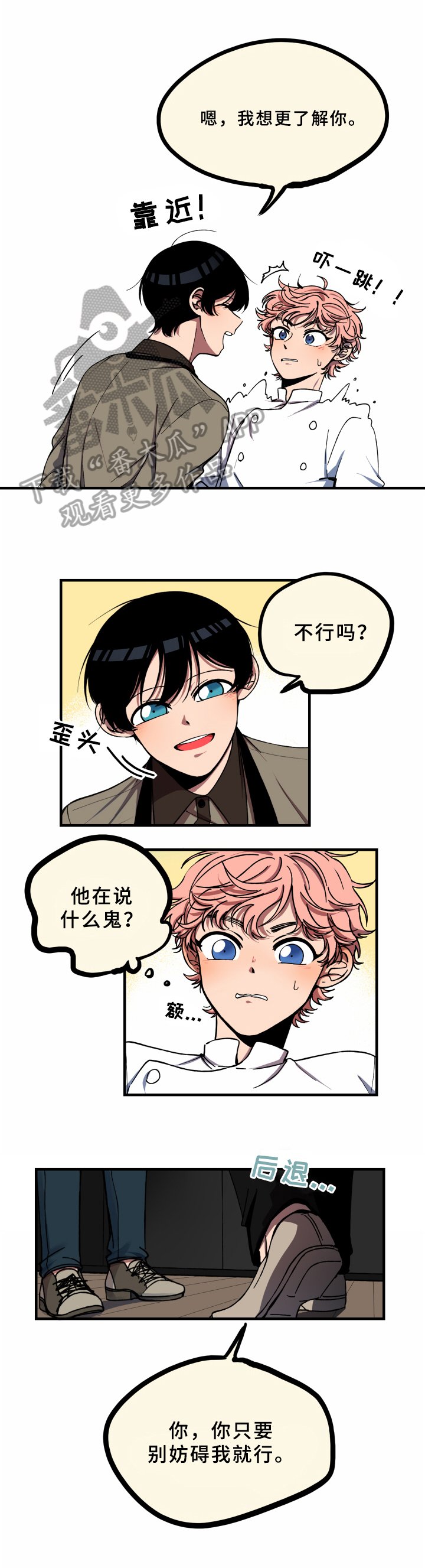 第6章：实习