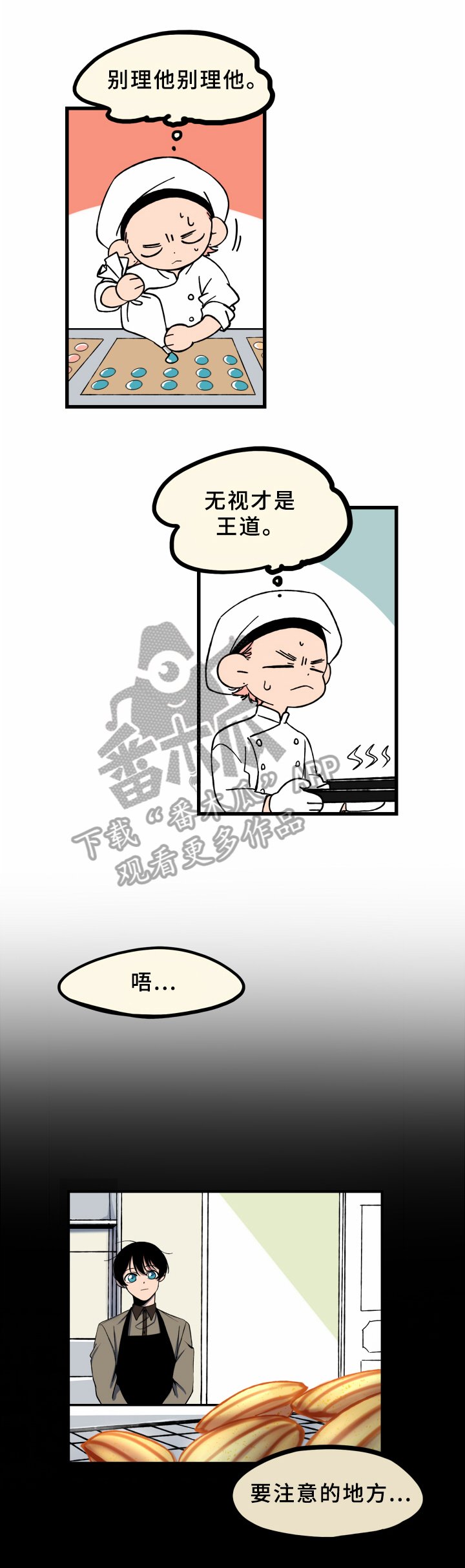 第6章：实习