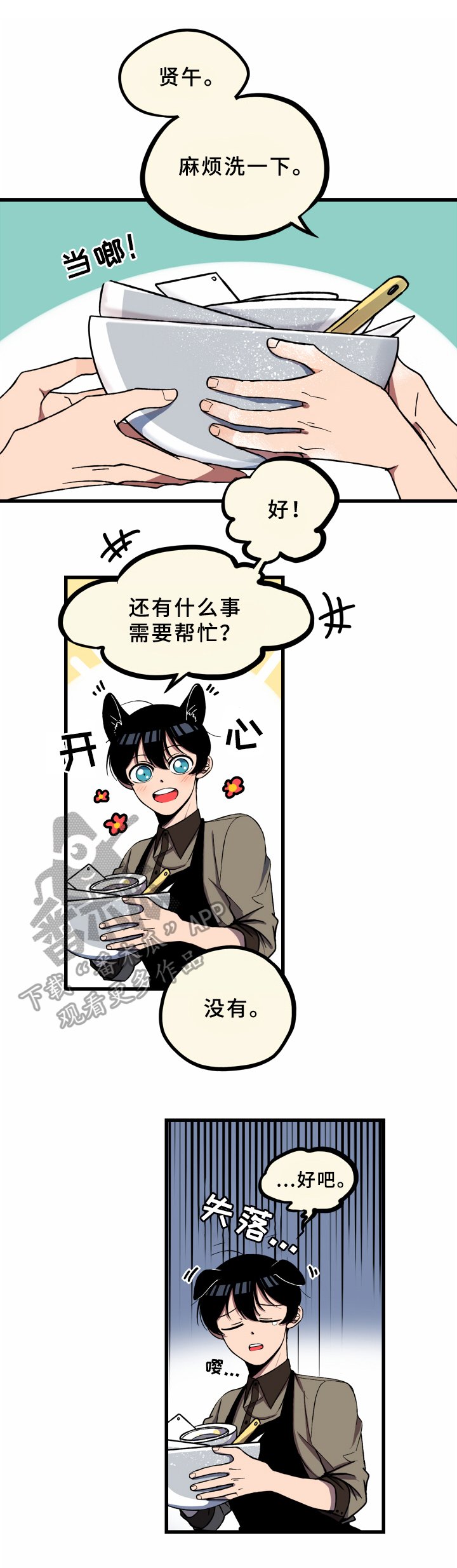 第7章：坚强