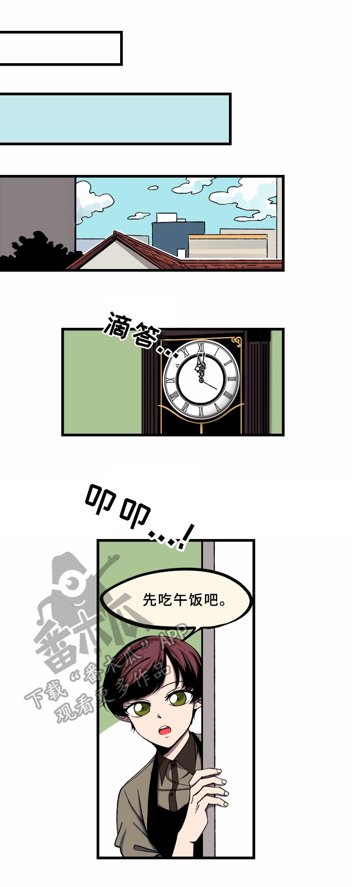 第7章：坚强