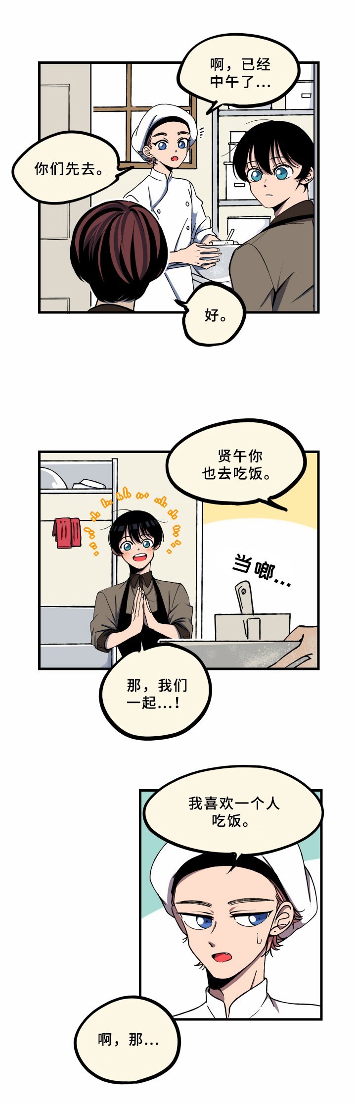 第7章：坚强