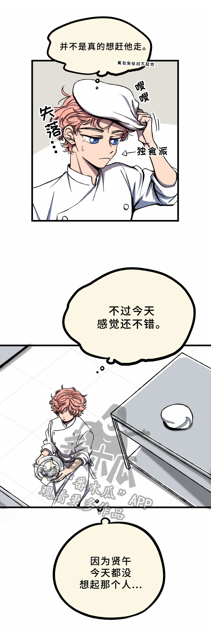第7章：坚强
