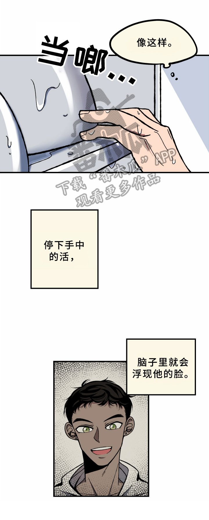 第7章：坚强