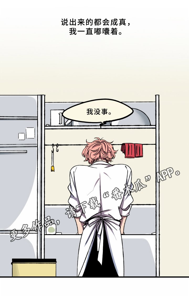 第7章：坚强