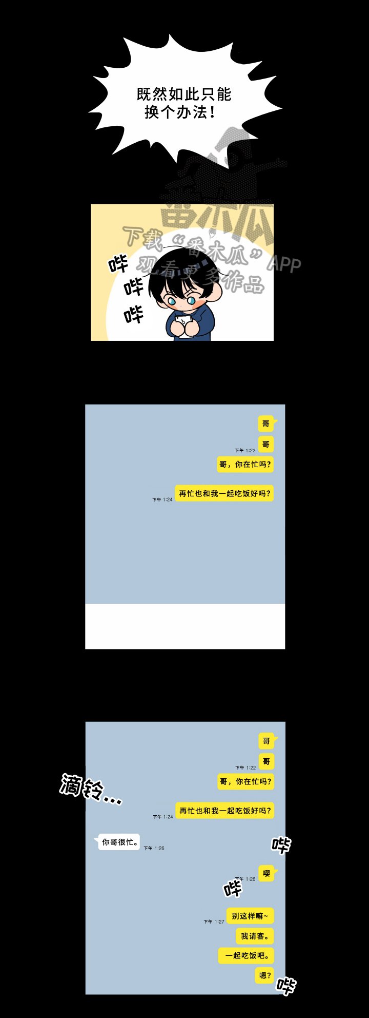 第8章：情况