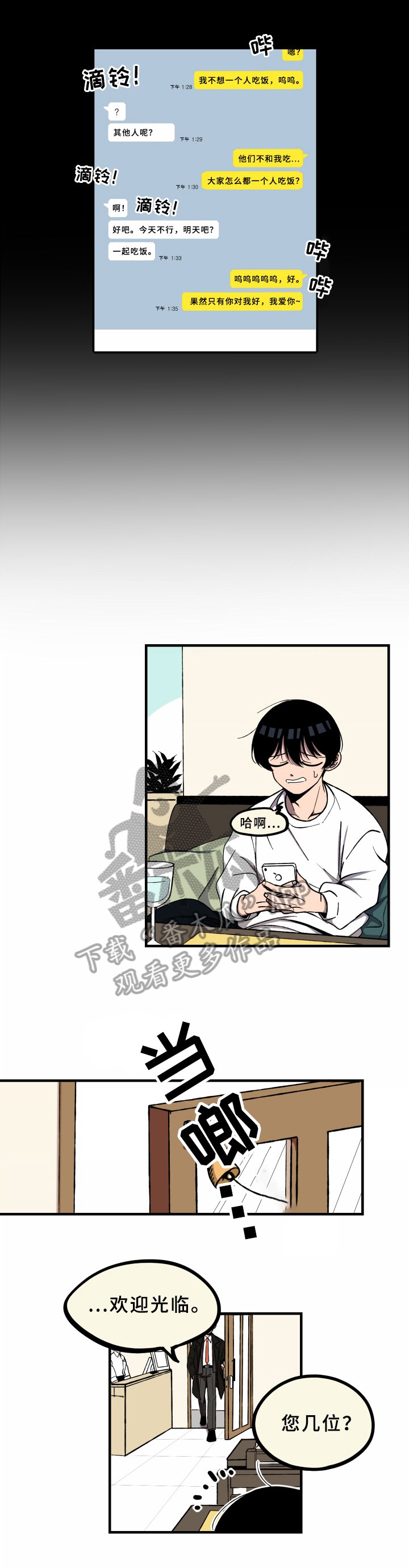 第8章：情况