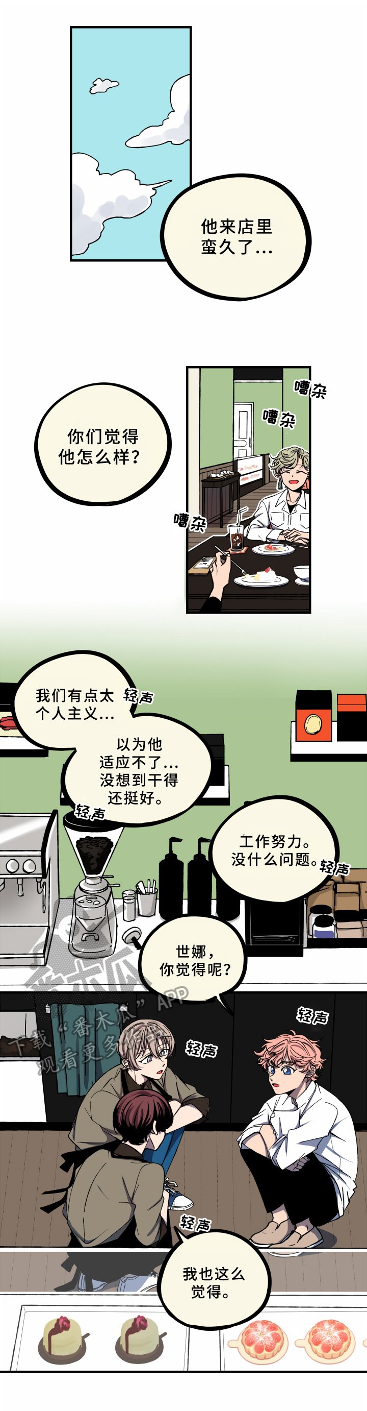 第8章：情况