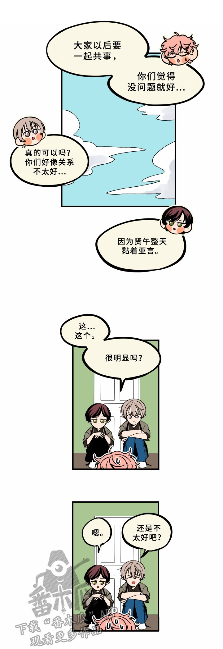 第8章：情况