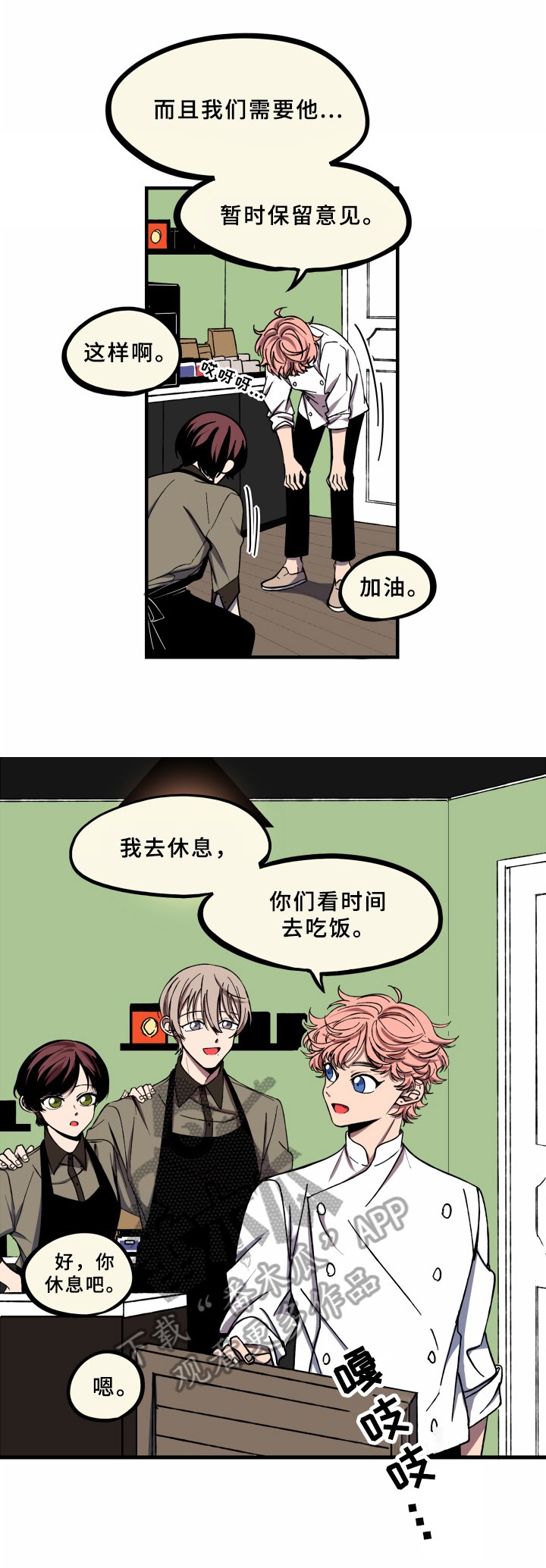 第8章：情况