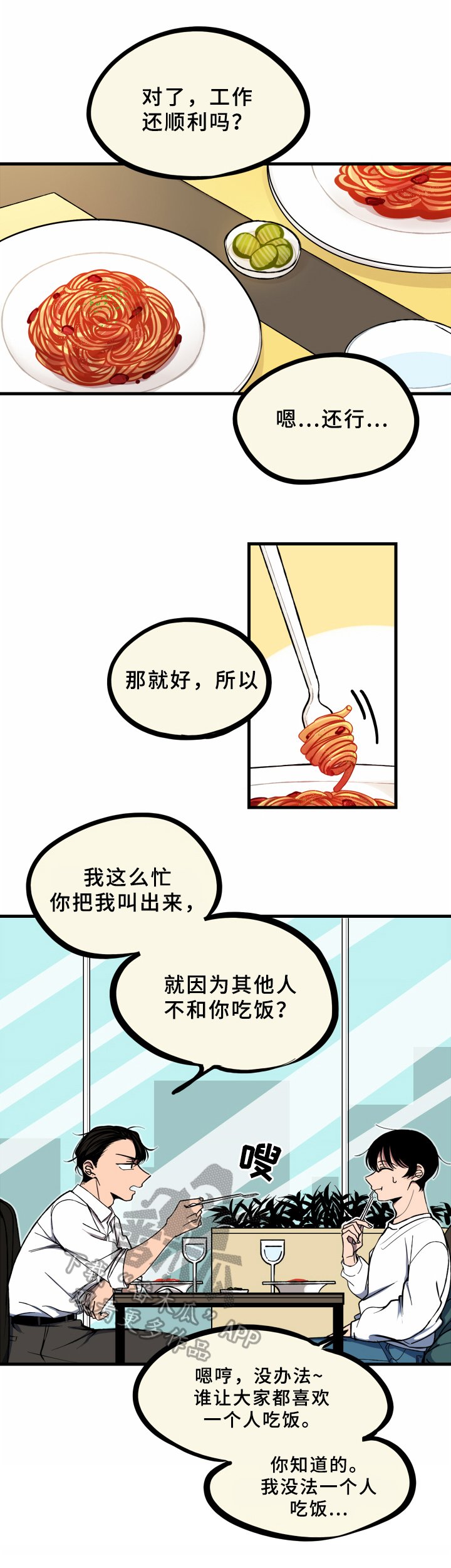 第8章：情况
