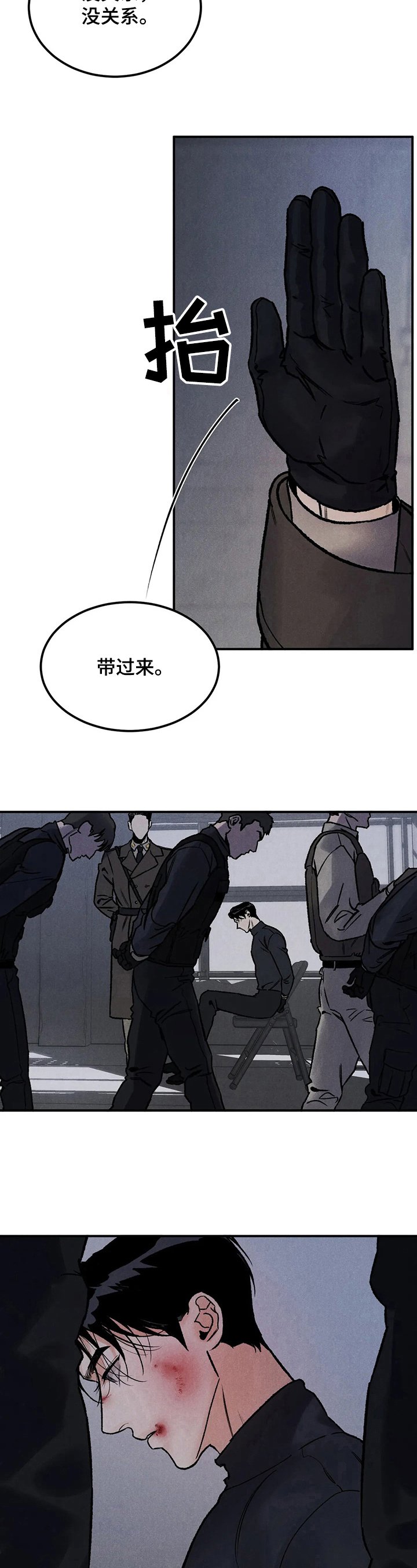 第1章：俘虏