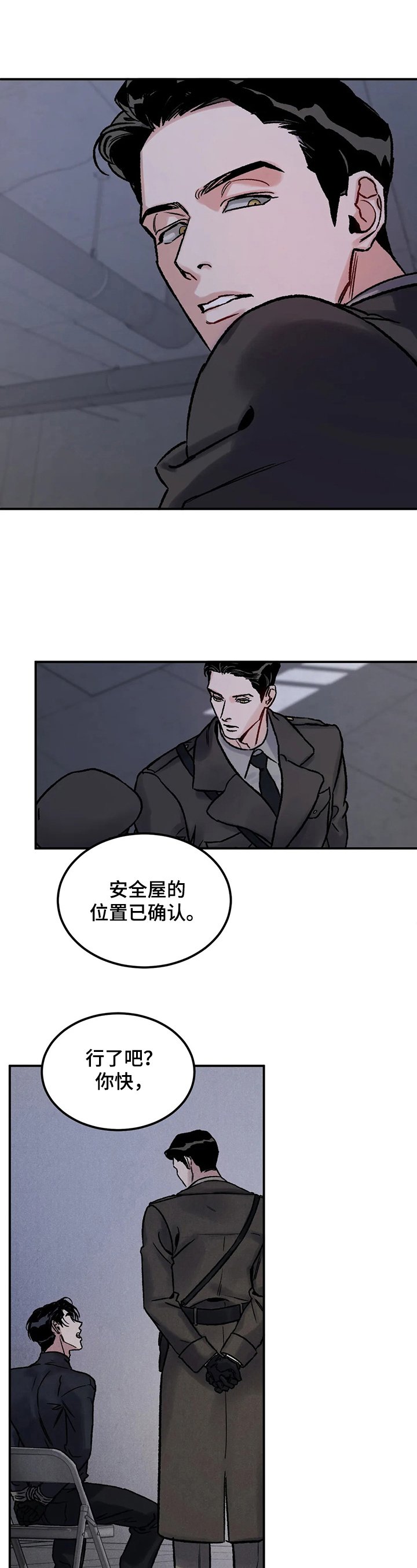 第3章：对胃口
