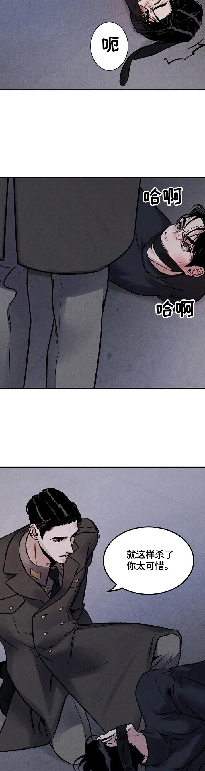 第3章：对胃口