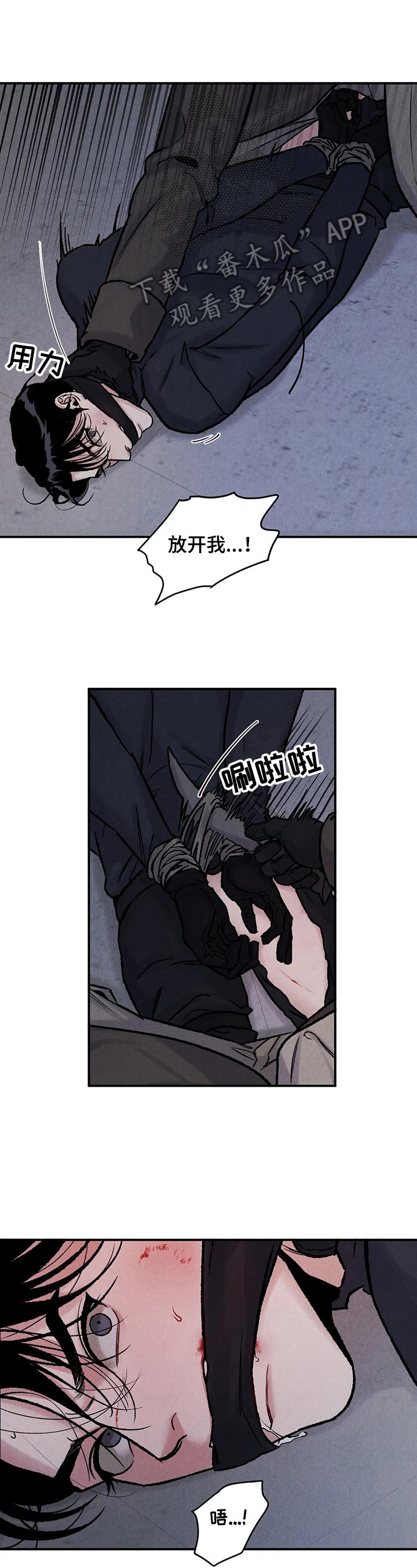 第3章：对胃口