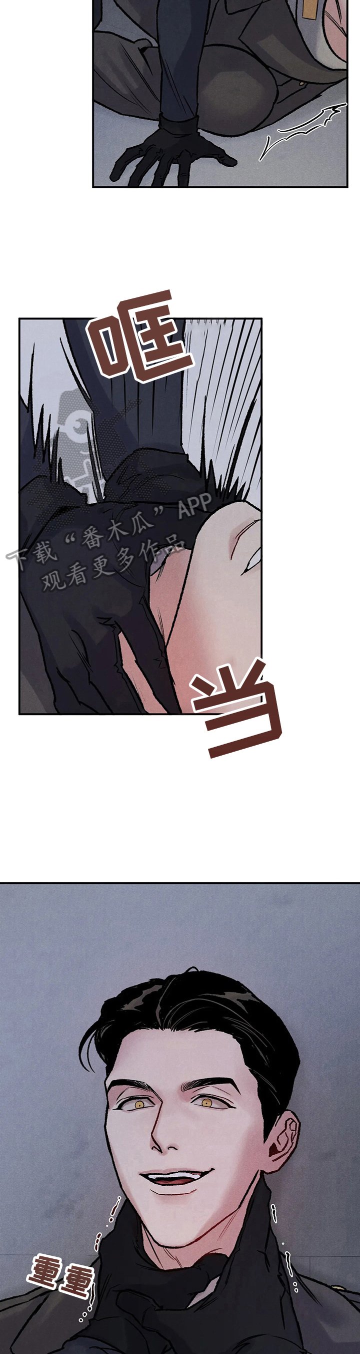 第3章：对胃口