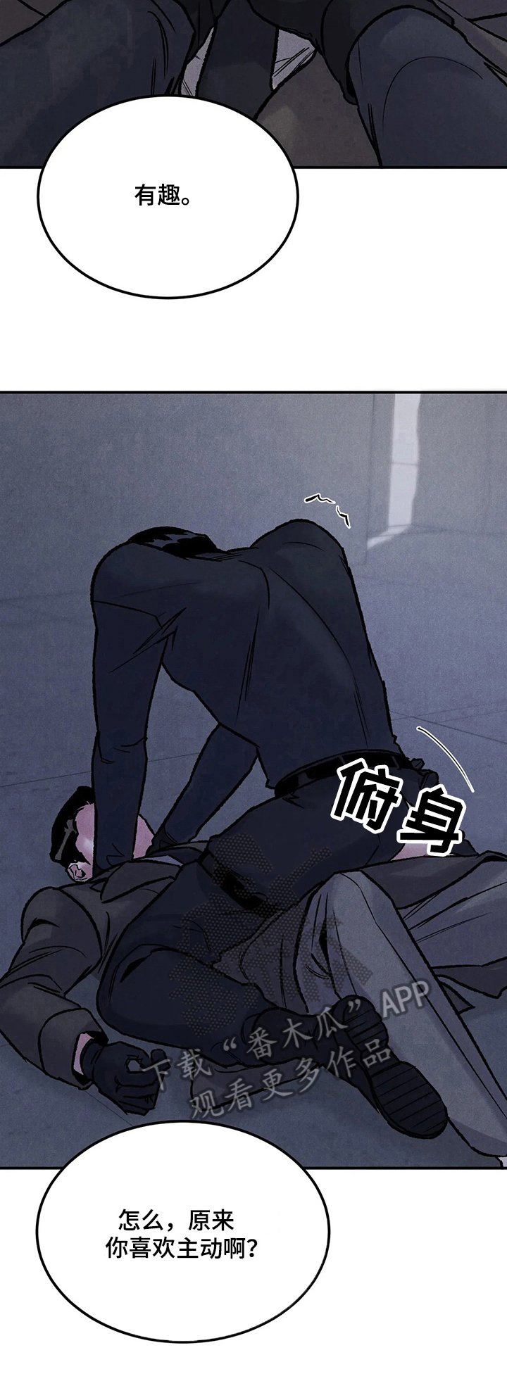 第3章：对胃口