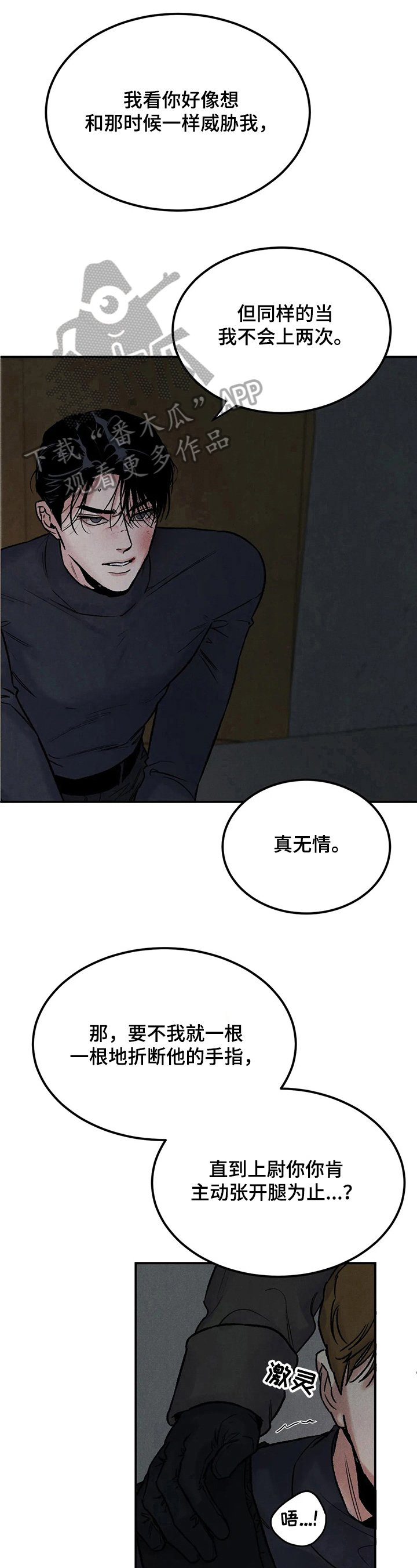 第4章：有用【完结】