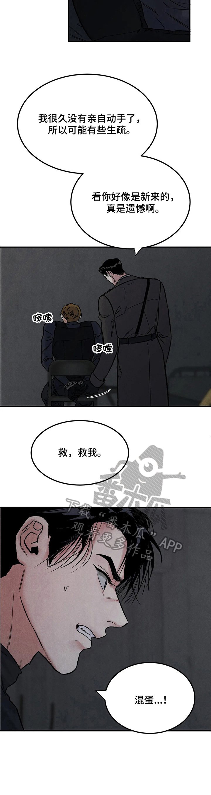 第4章：有用【完结】