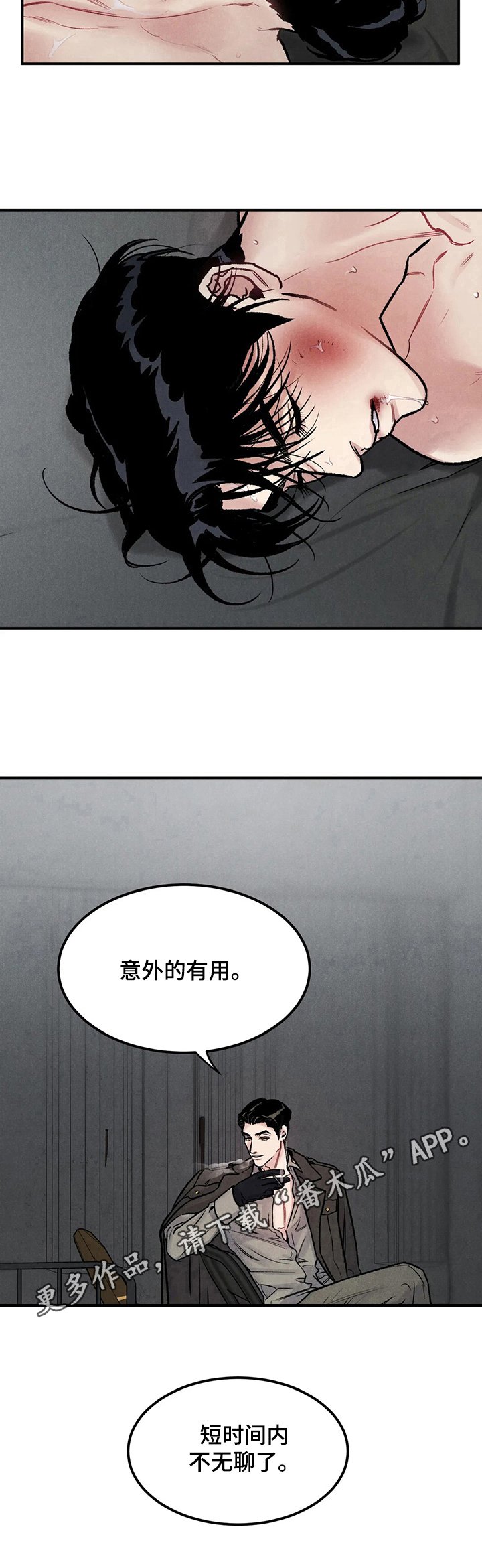 第4章：有用【完结】