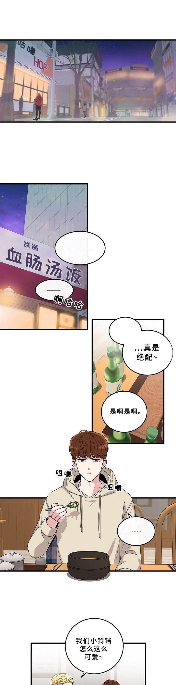 第1章：志愿活动