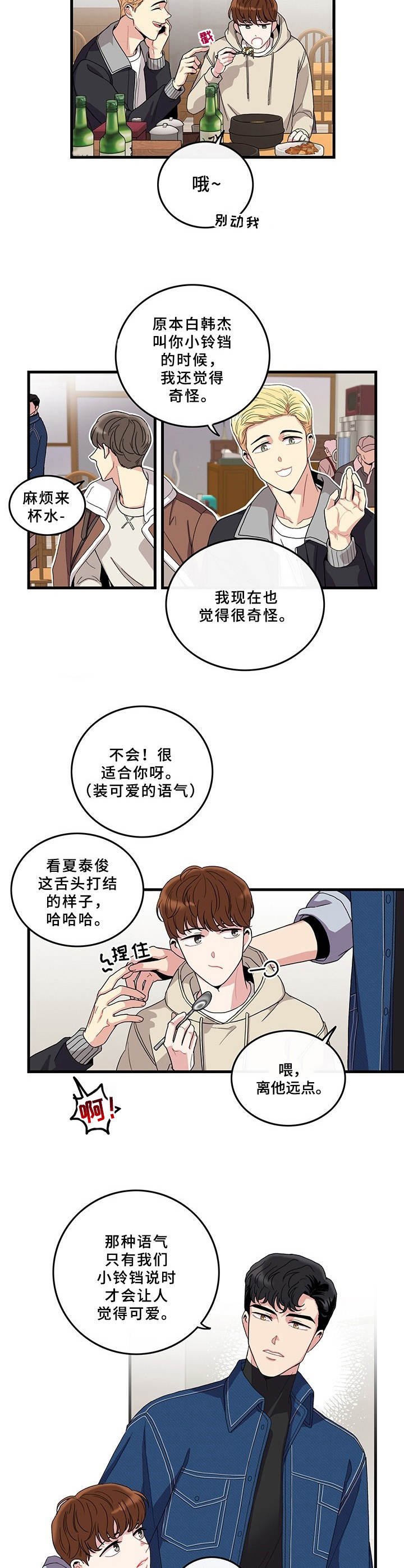 第1章：志愿活动