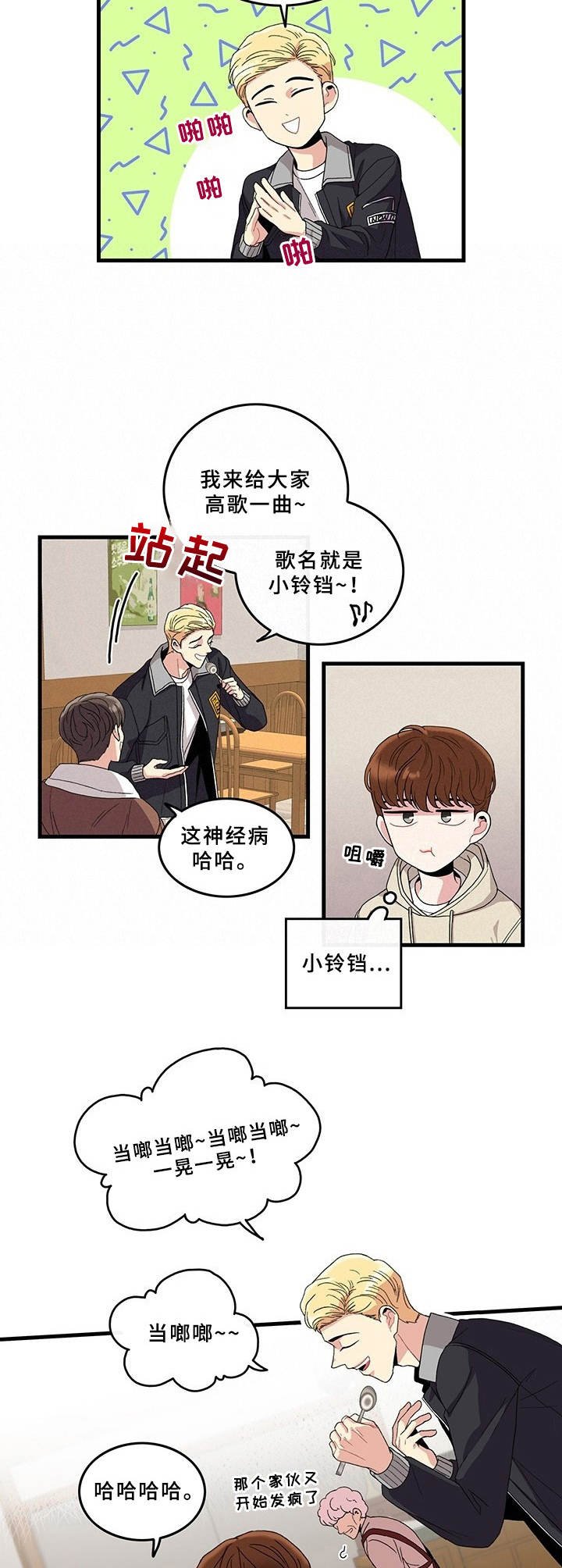 第1章：志愿活动