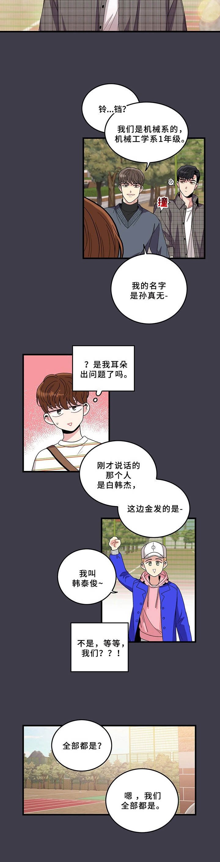 第1章：志愿活动