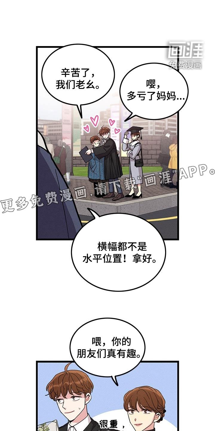 第100章：【第二季】毕业