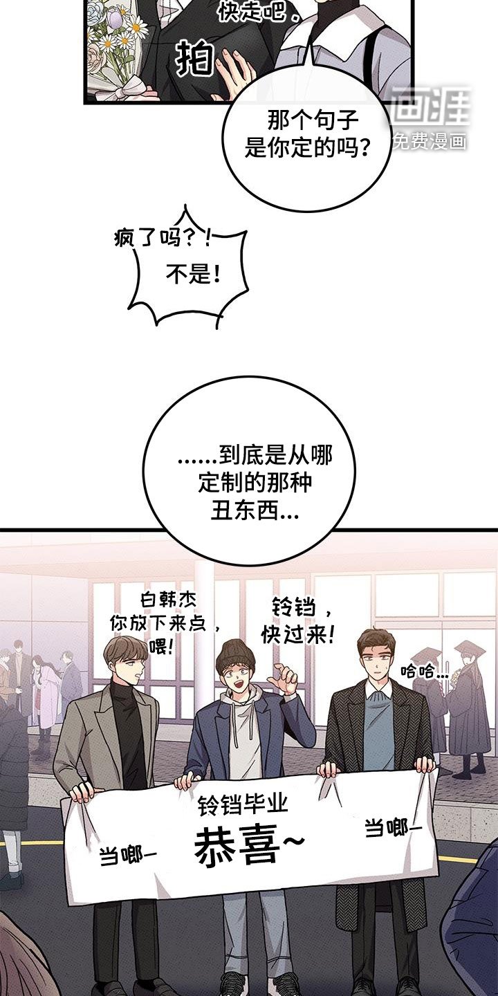第100章：【第二季】毕业