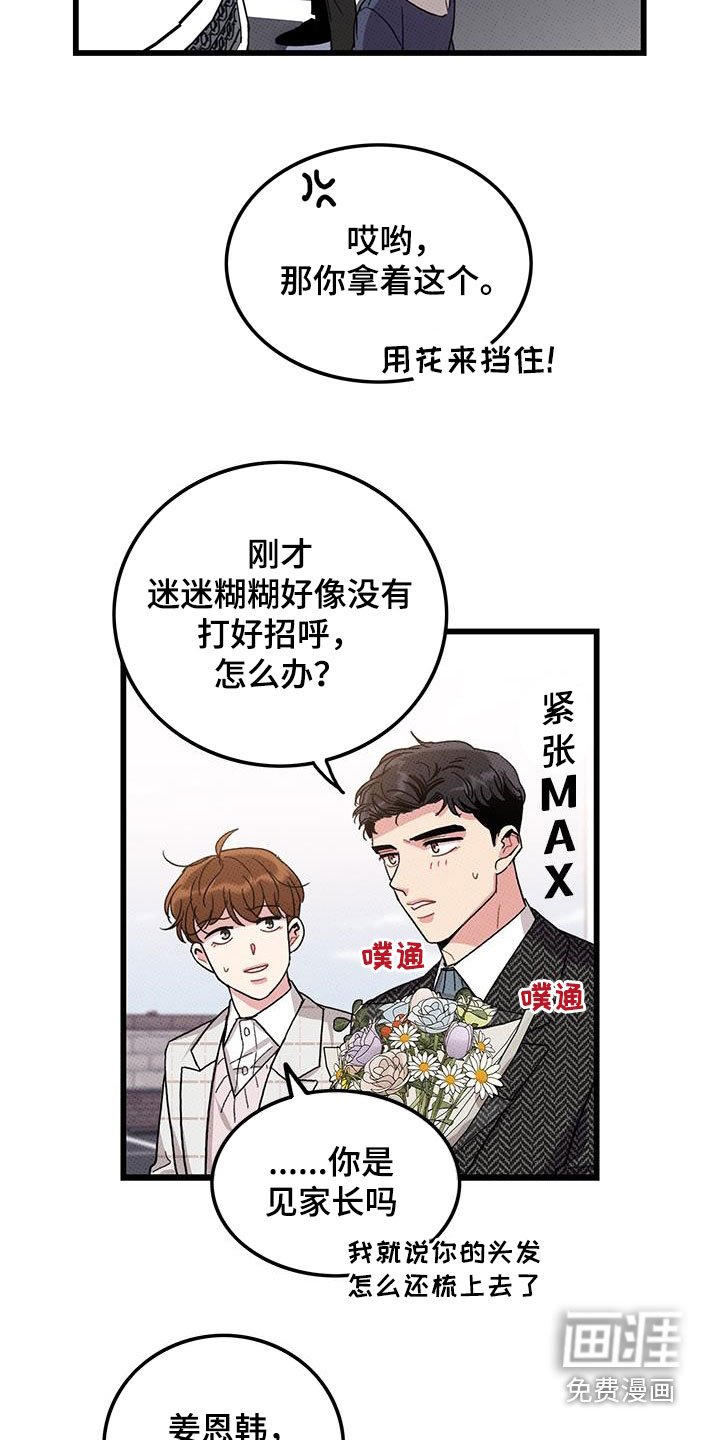 第100章：【第二季】毕业